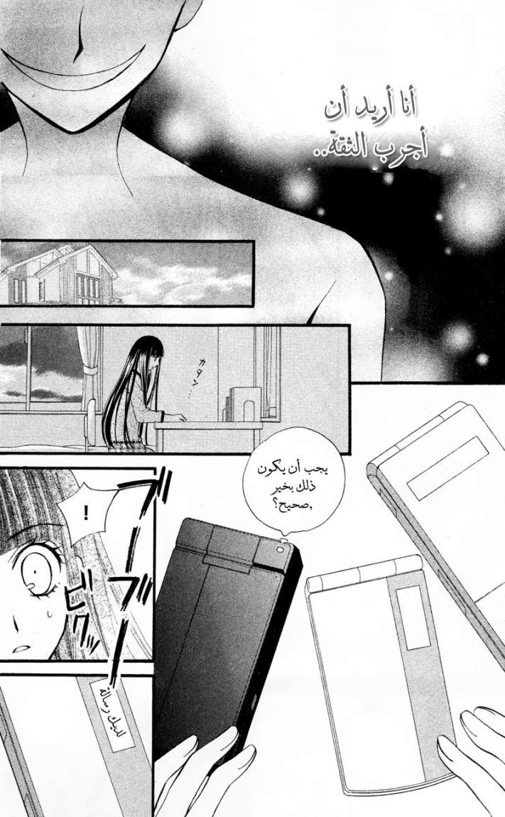 Arisa: Chapter 21 - Page 31