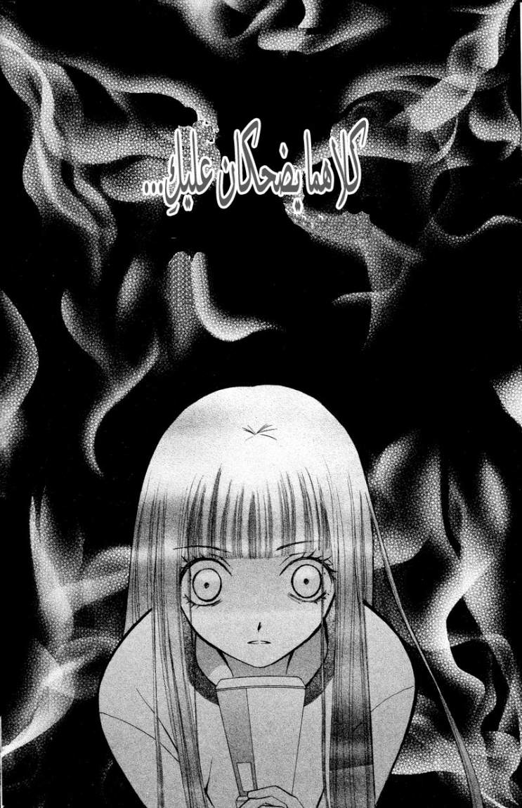 Arisa: Chapter 21 - Page 35