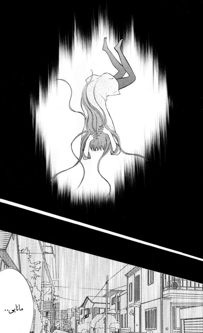 Arisa: Chapter 21 - Page 38