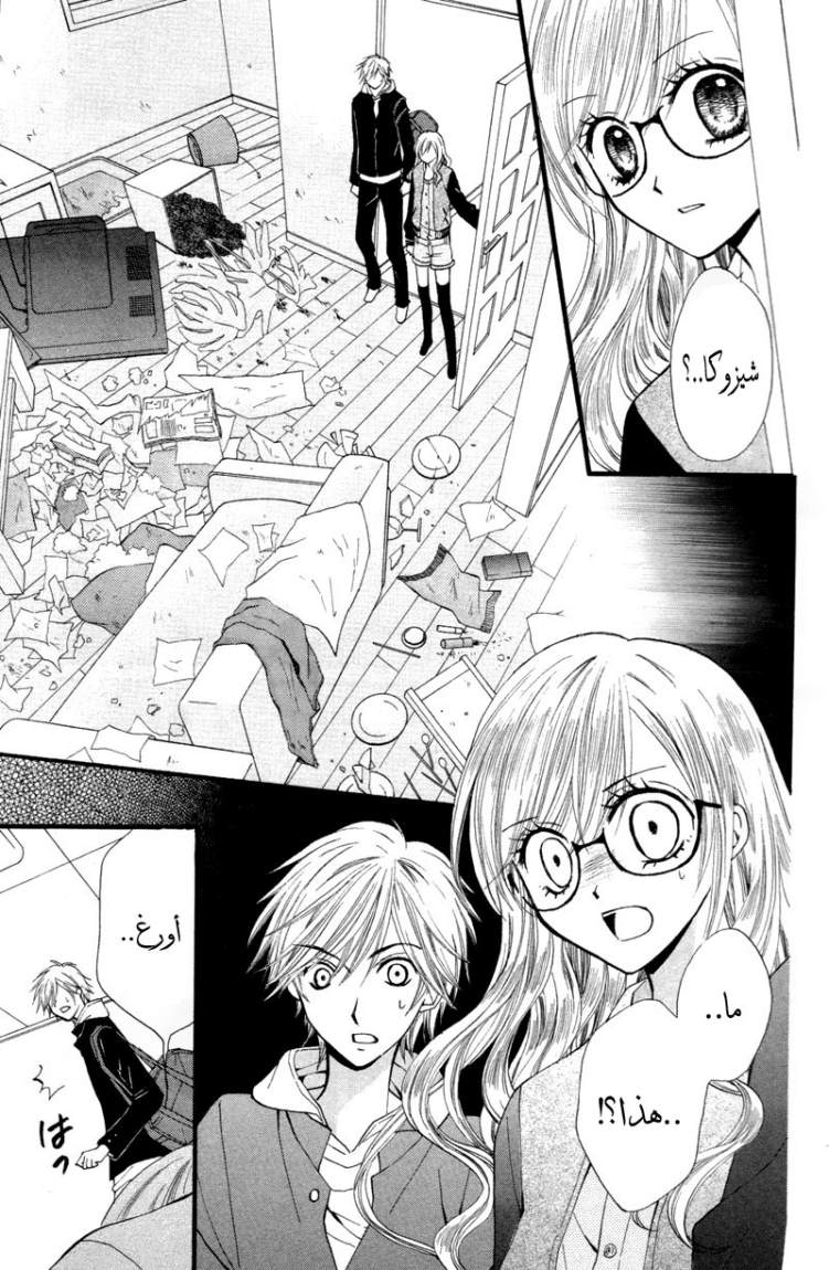 Arisa: Chapter 21 - Page 40