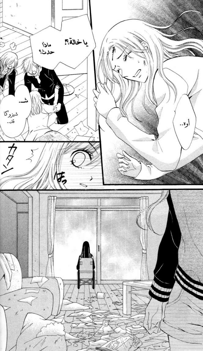 Arisa: Chapter 21 - Page 41