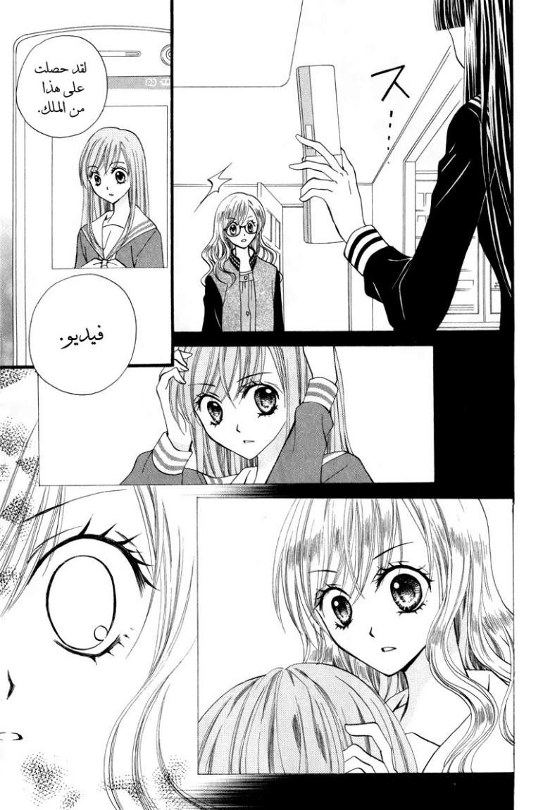 Arisa: Chapter 22 - Page 3