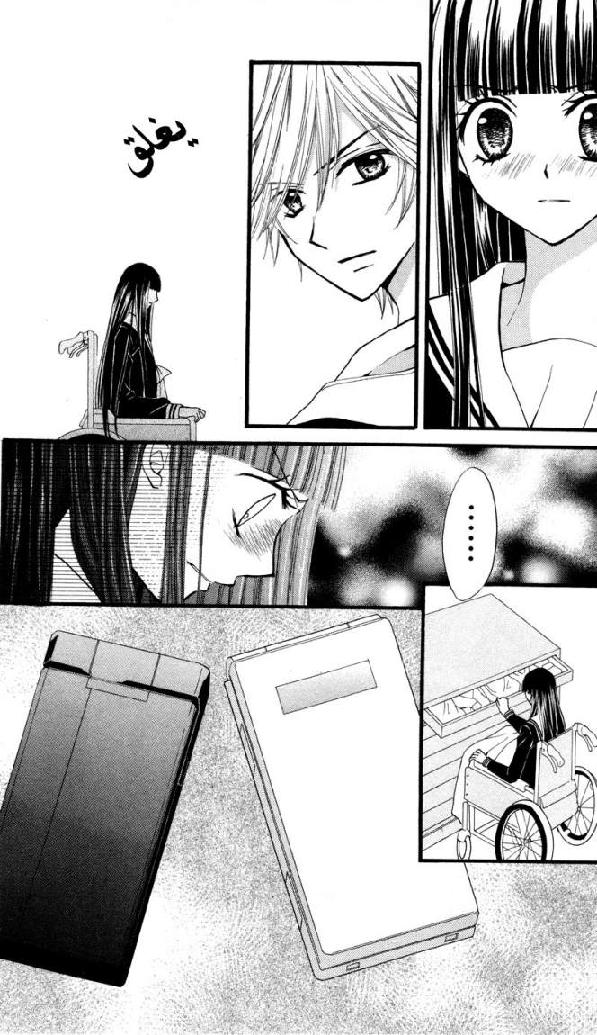 Arisa: Chapter 22 - Page 8