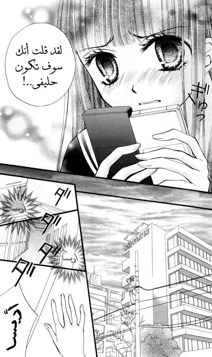 Arisa: Chapter 22 - Page 9