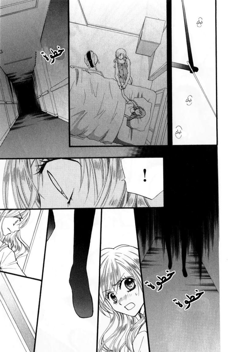 Arisa: Chapter 22 - Page 11