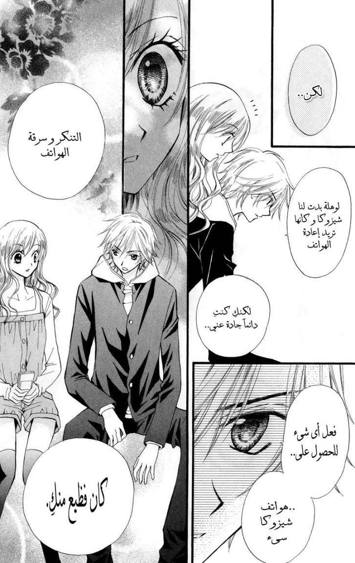 Arisa: Chapter 22 - Page 15