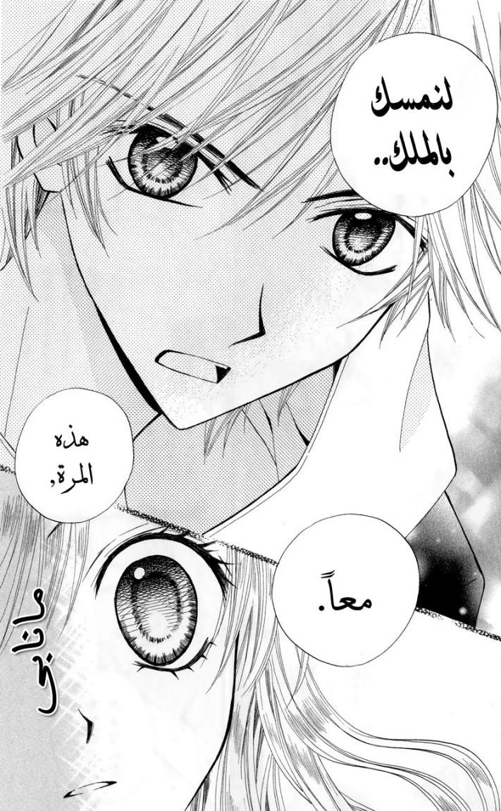 Arisa: Chapter 22 - Page 16