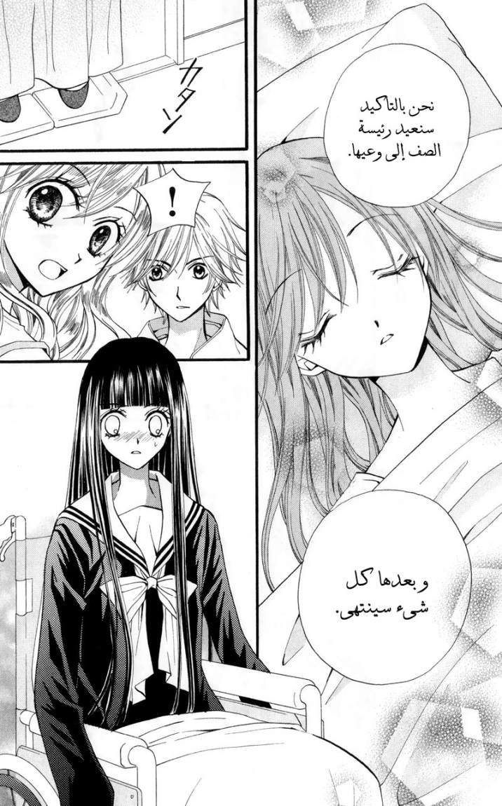 Arisa: Chapter 22 - Page 17