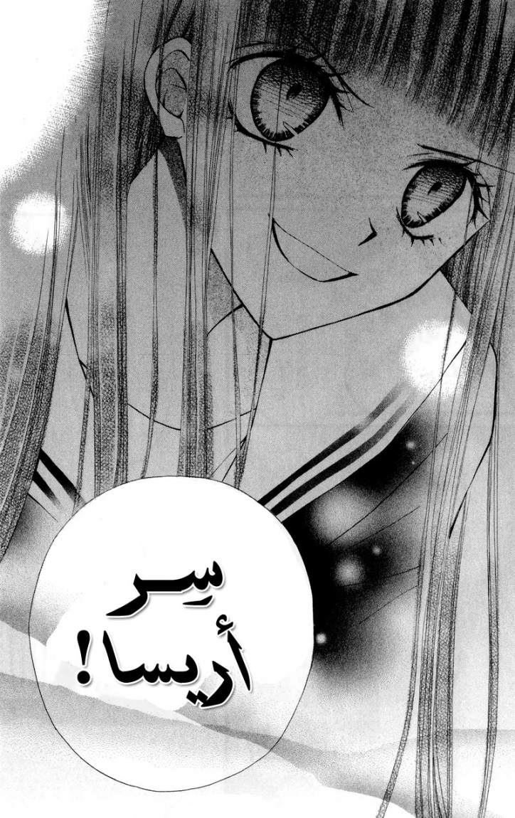 Arisa: Chapter 22 - Page 21