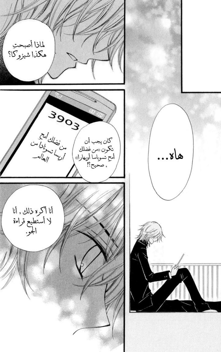 Arisa: Chapter 22 - Page 22