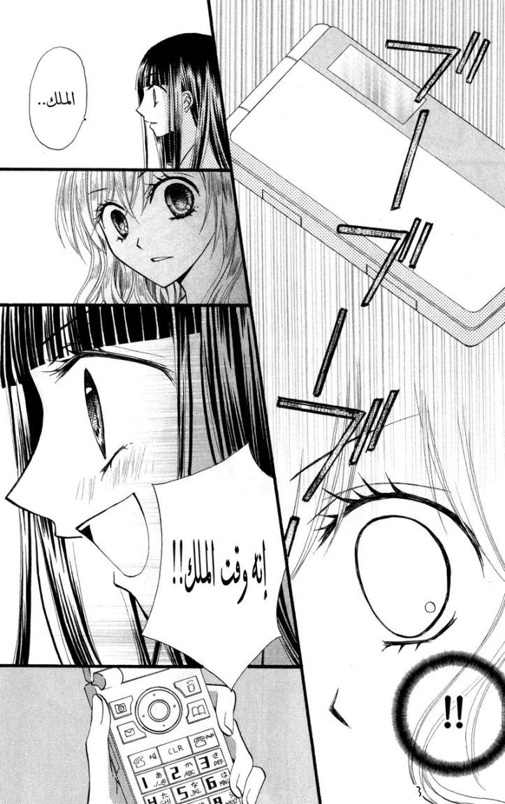 Arisa: Chapter 22 - Page 24