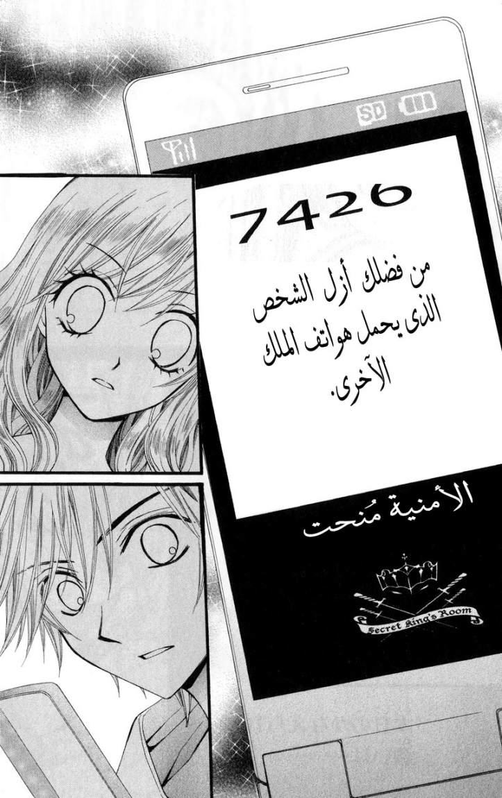 Arisa: Chapter 22 - Page 26