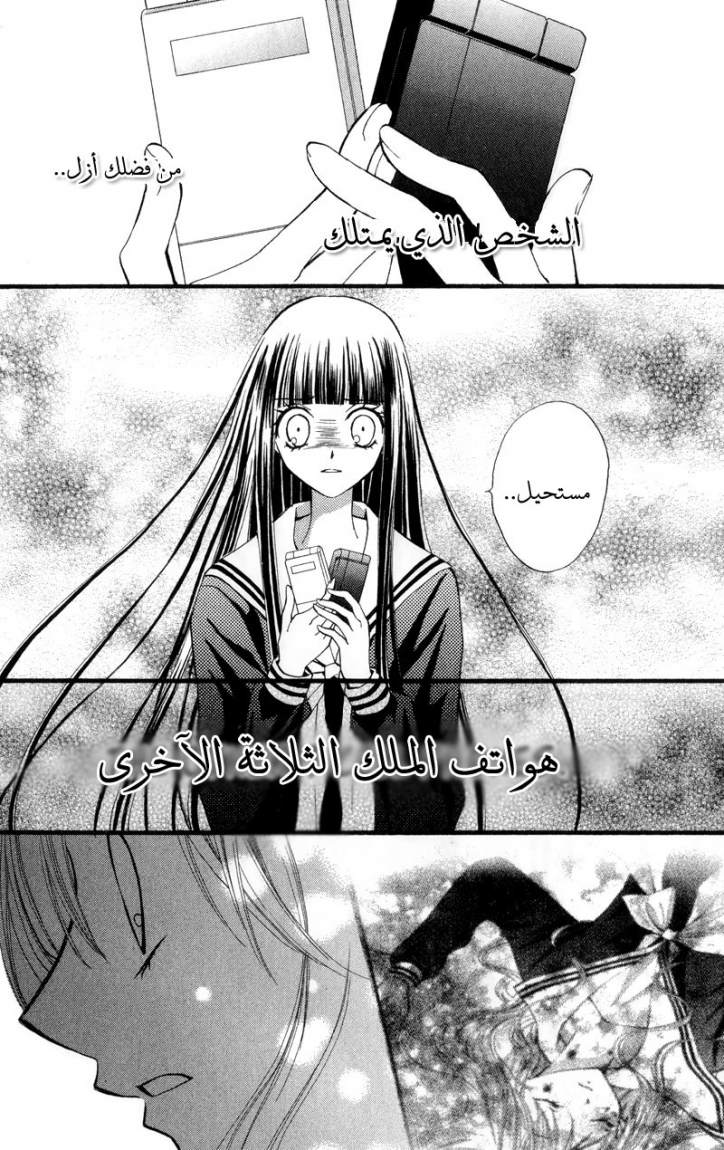 Arisa: Chapter 22 - Page 28