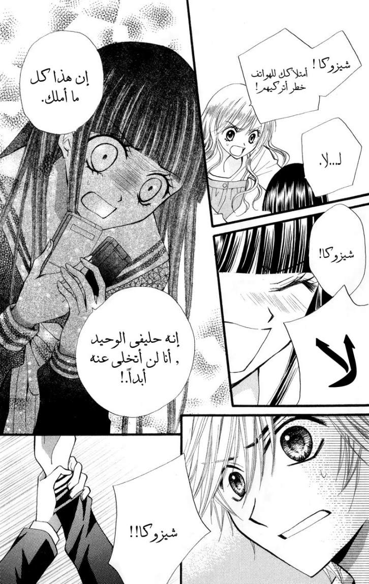 Arisa: Chapter 22 - Page 29