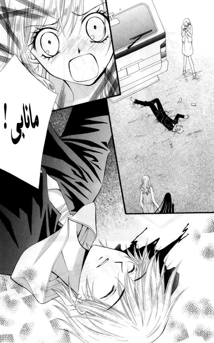 Arisa: Chapter 22 - Page 35