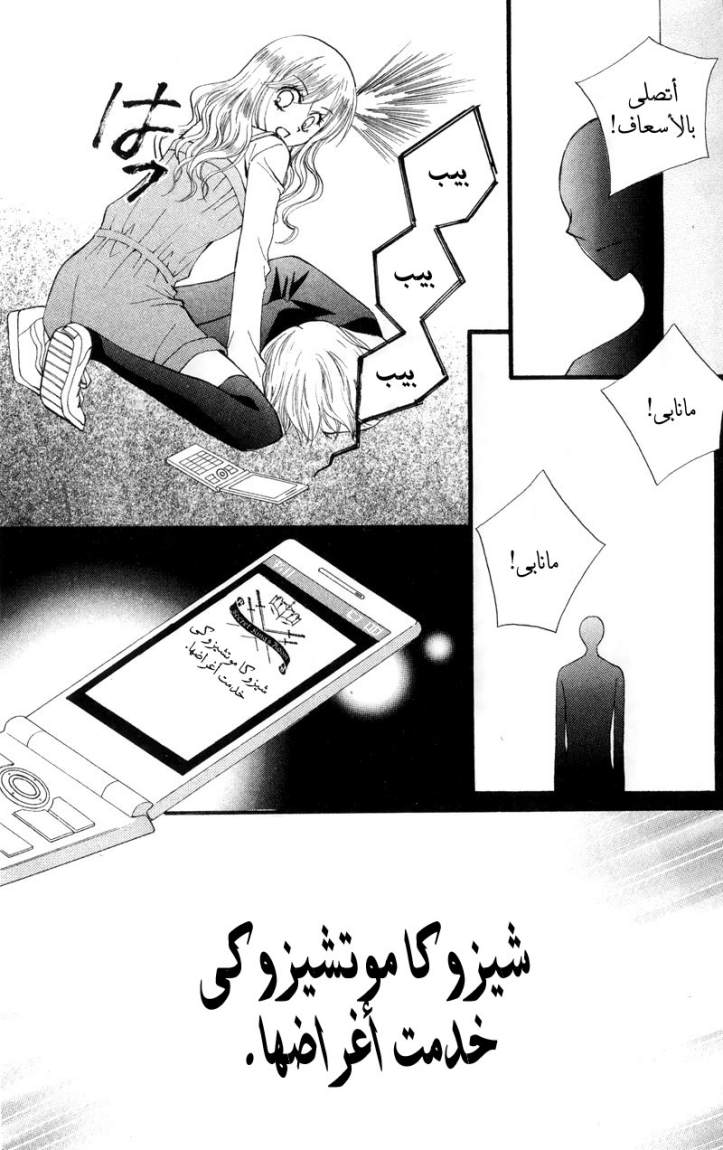 Arisa: Chapter 22 - Page 36