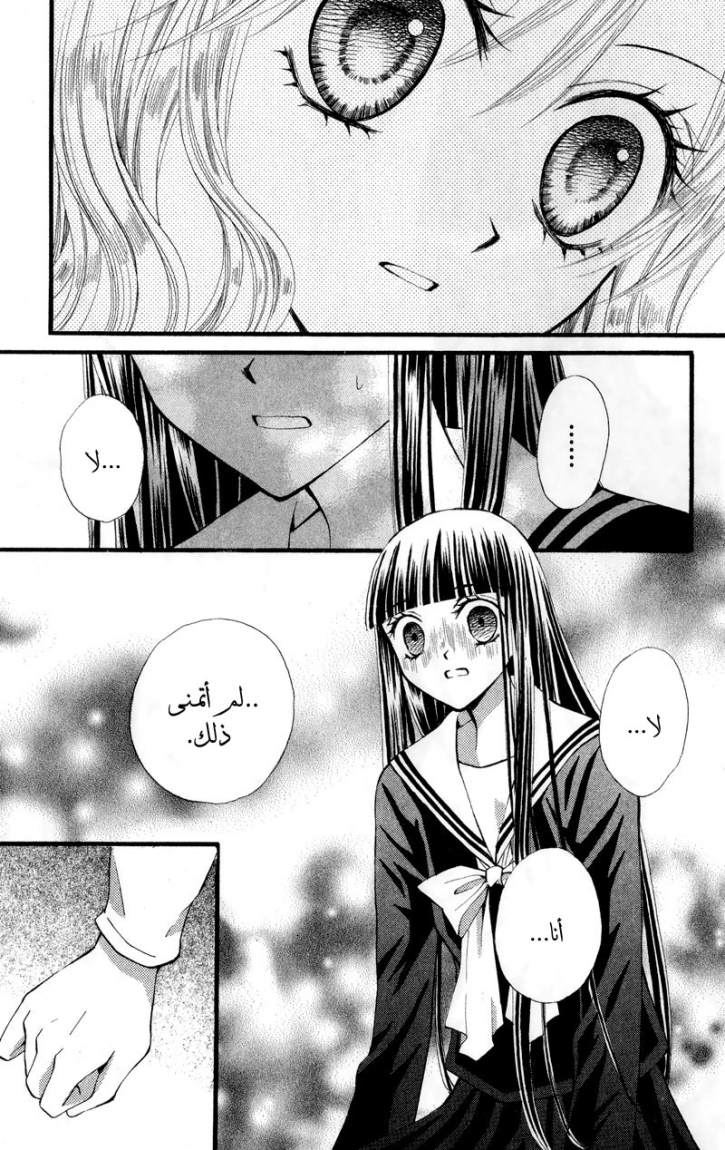 Arisa: Chapter 22 - Page 37