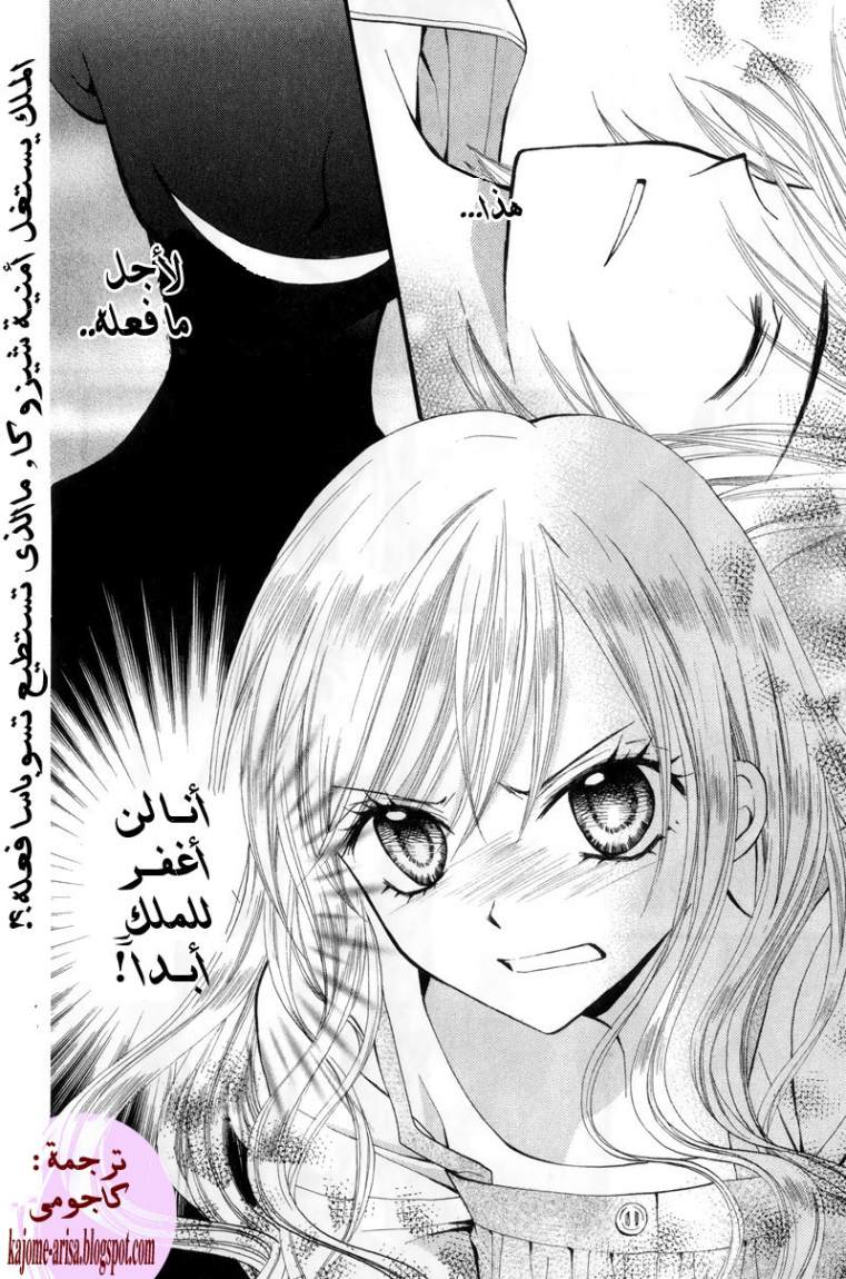 Arisa: Chapter 22 - Page 38