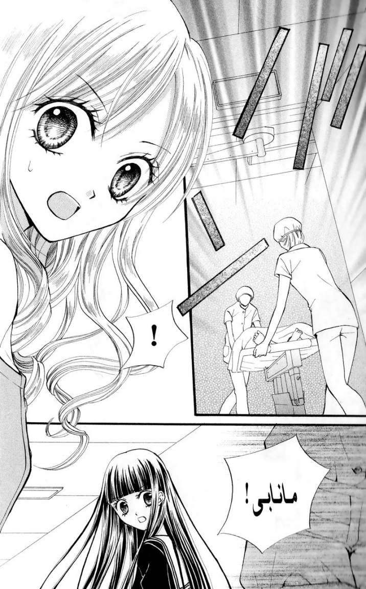 Arisa: Chapter 23 - Page 2