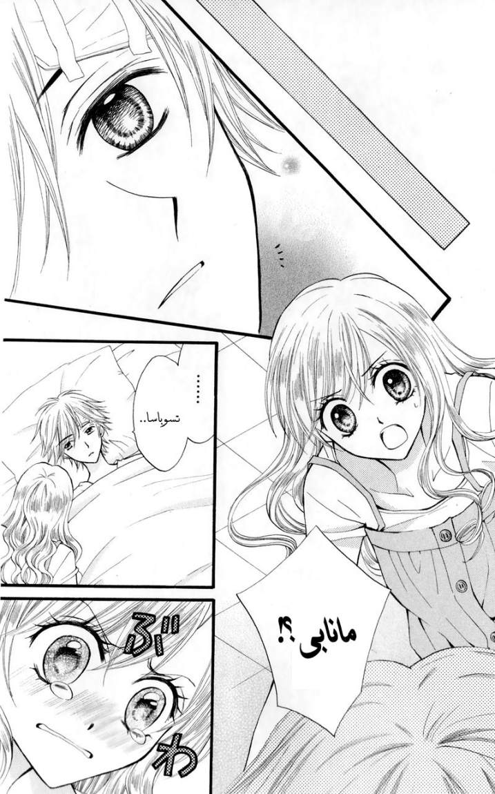 Arisa: Chapter 23 - Page 4