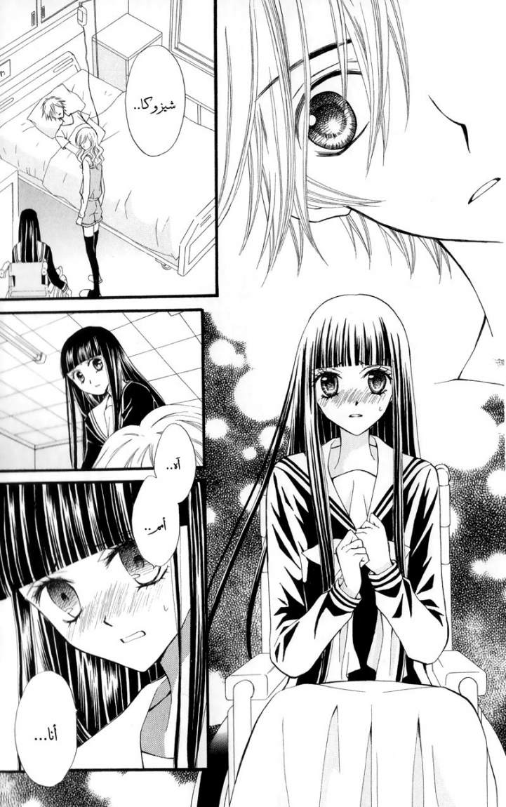 Arisa: Chapter 23 - Page 7