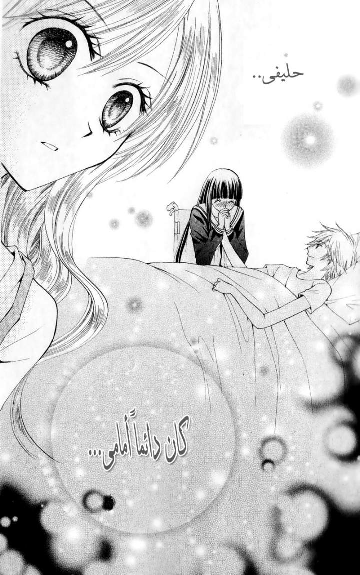 Arisa: Chapter 23 - Page 10