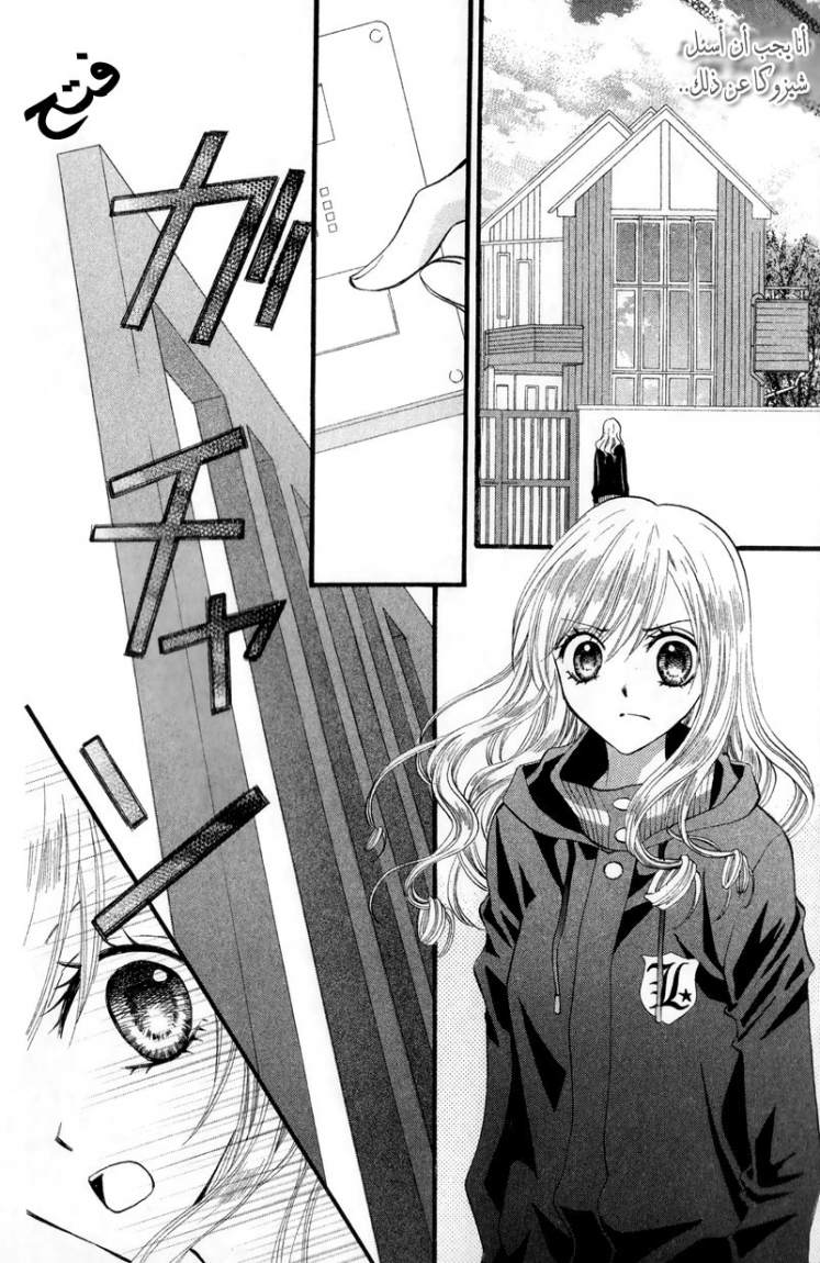 Arisa: Chapter 23 - Page 14