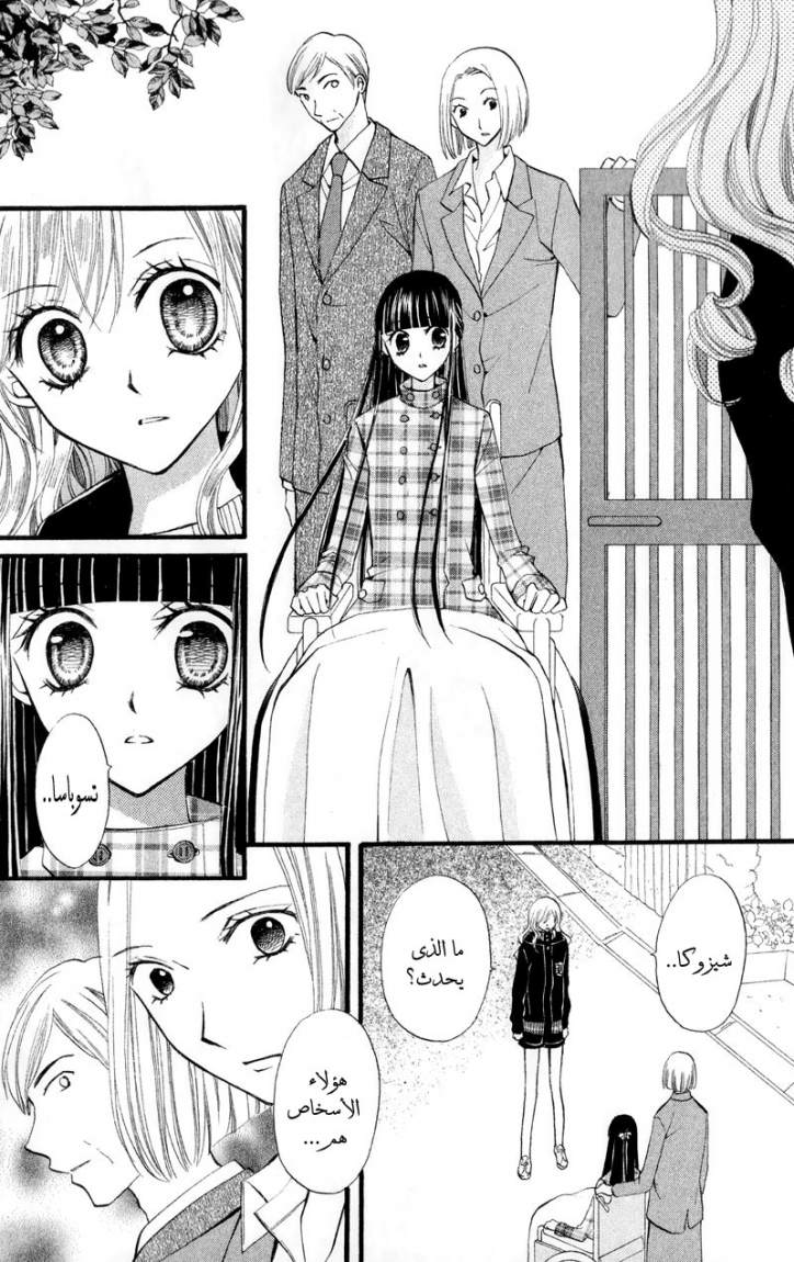 Arisa: Chapter 23 - Page 15