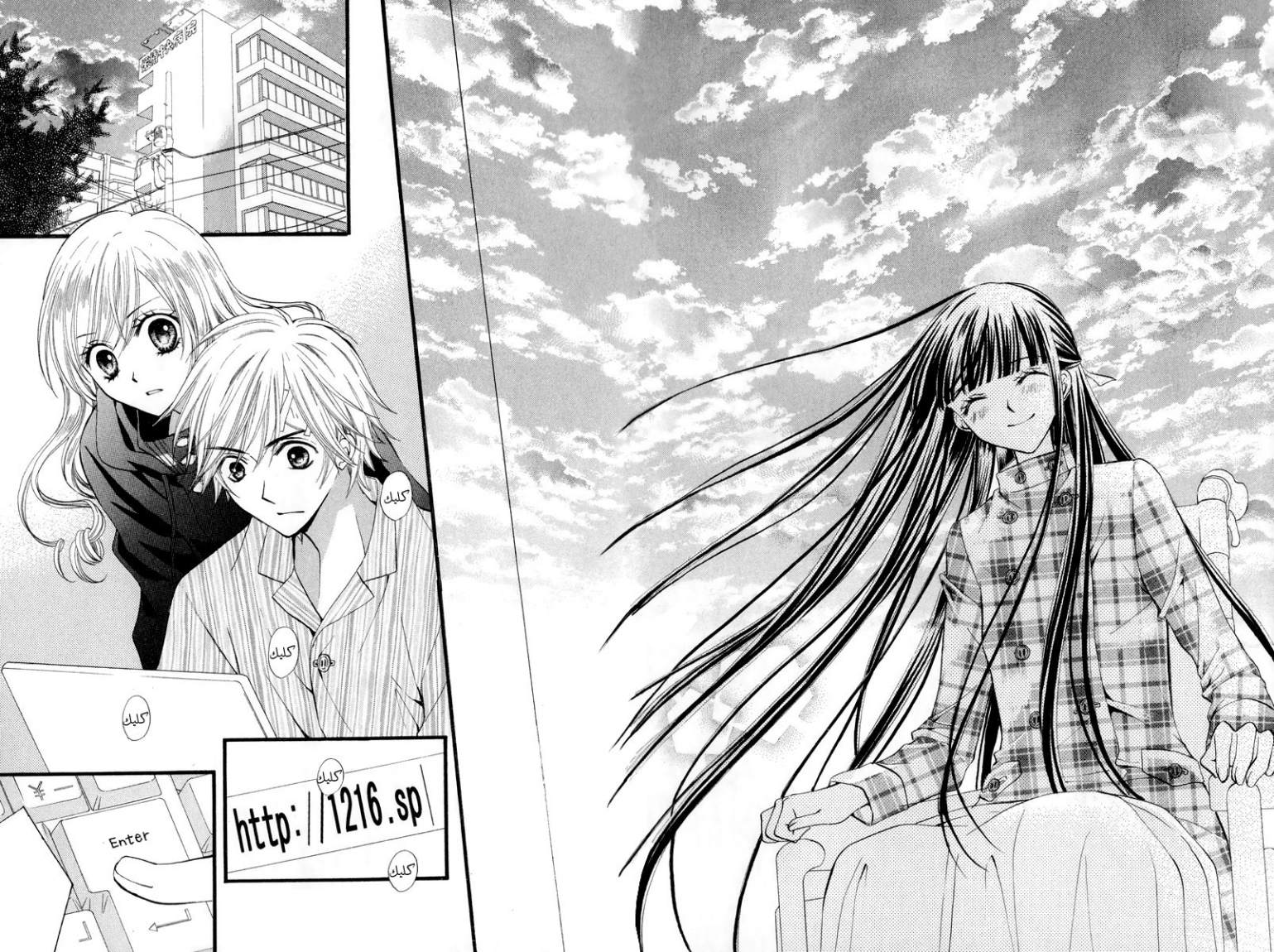 Arisa: Chapter 23 - Page 26