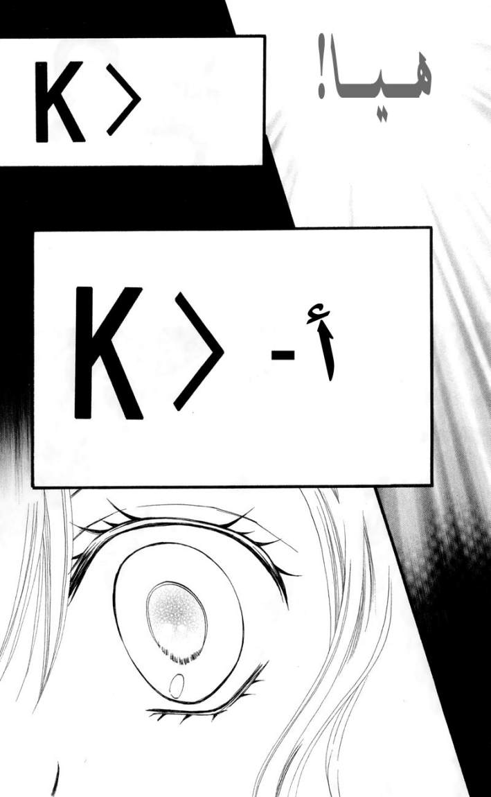 Arisa: Chapter 23 - Page 36