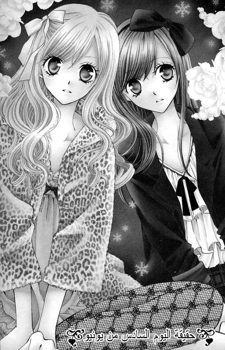 Arisa: Chapter 24 - Page 3