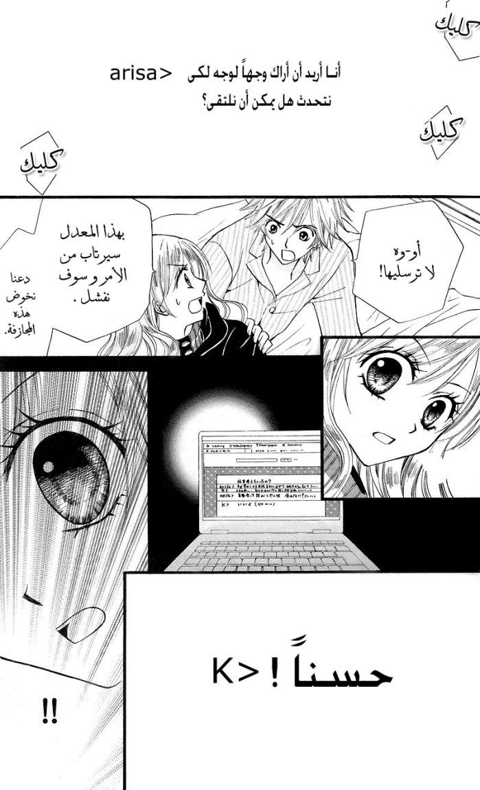 Arisa: Chapter 24 - Page 9