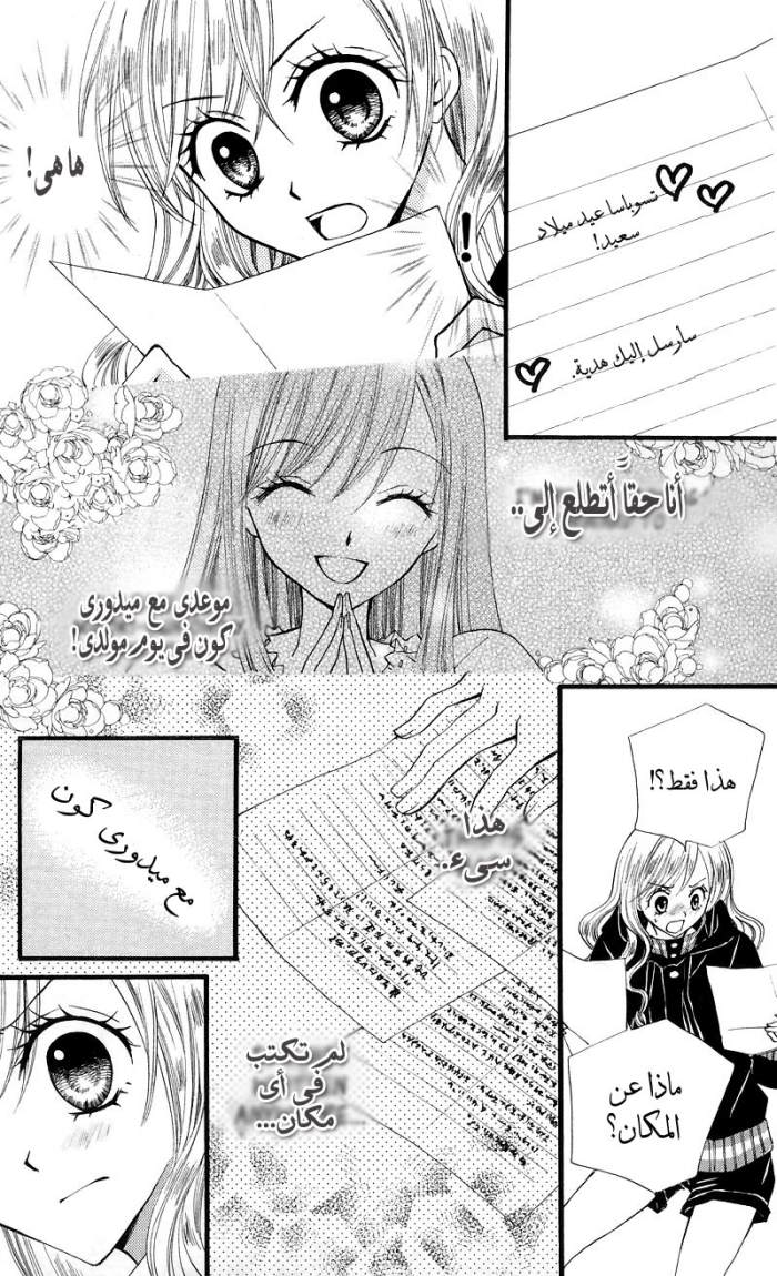 Arisa: Chapter 24 - Page 13