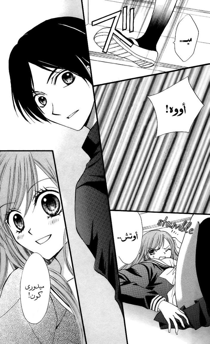 Arisa: Chapter 24 - Page 16