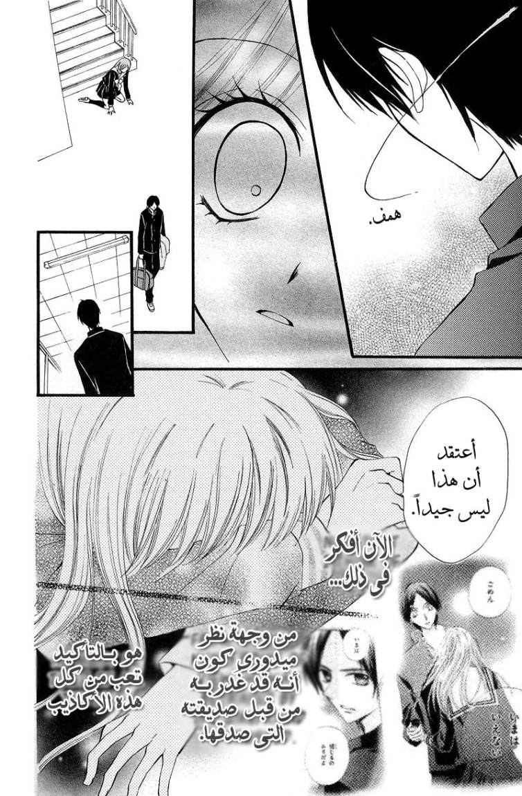 Arisa: Chapter 24 - Page 17