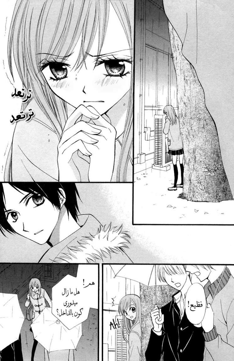 Arisa: Chapter 24 - Page 20