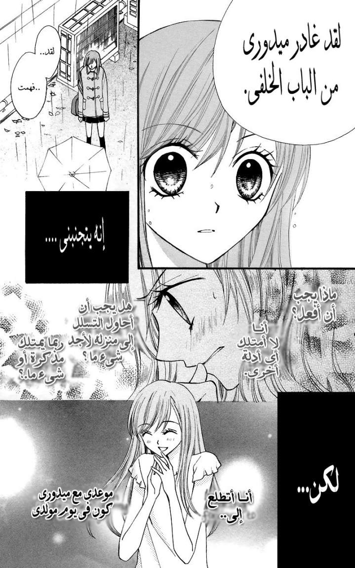 Arisa: Chapter 24 - Page 21