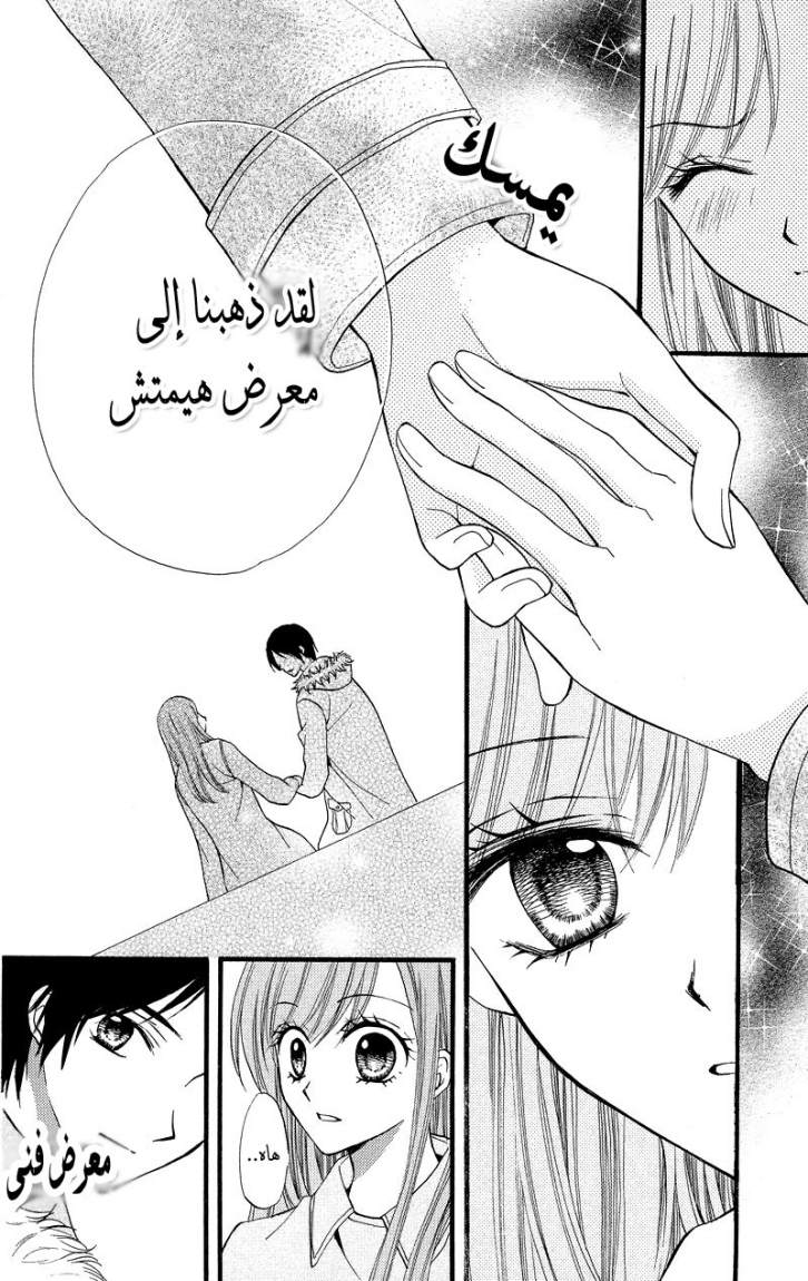 Arisa: Chapter 24 - Page 29