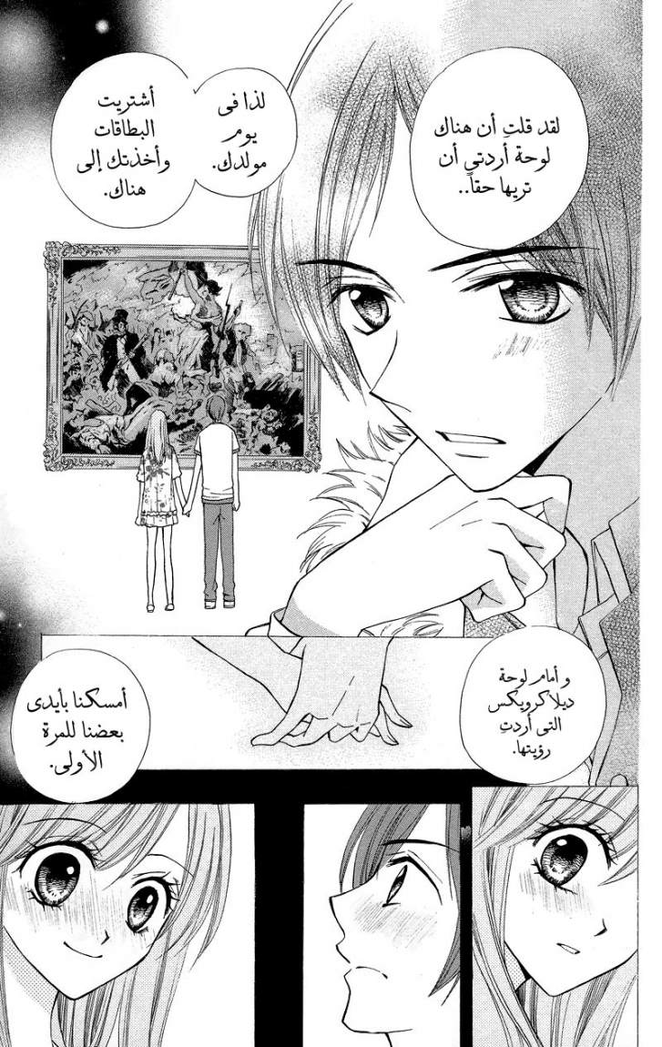 Arisa: Chapter 24 - Page 30