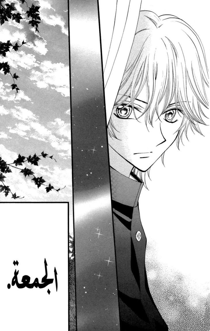 Arisa: Chapter 24 - Page 34