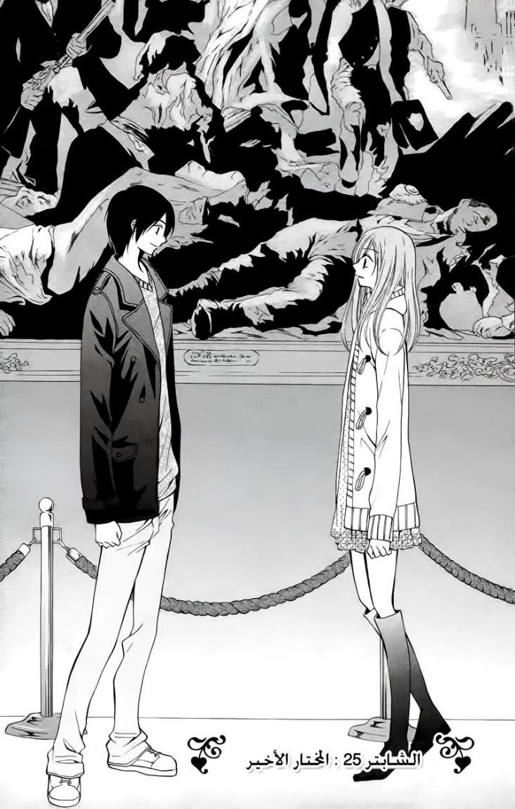 Arisa: Chapter 25 - Page 2