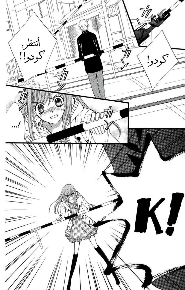 Arisa: Chapter 25 - Page 10