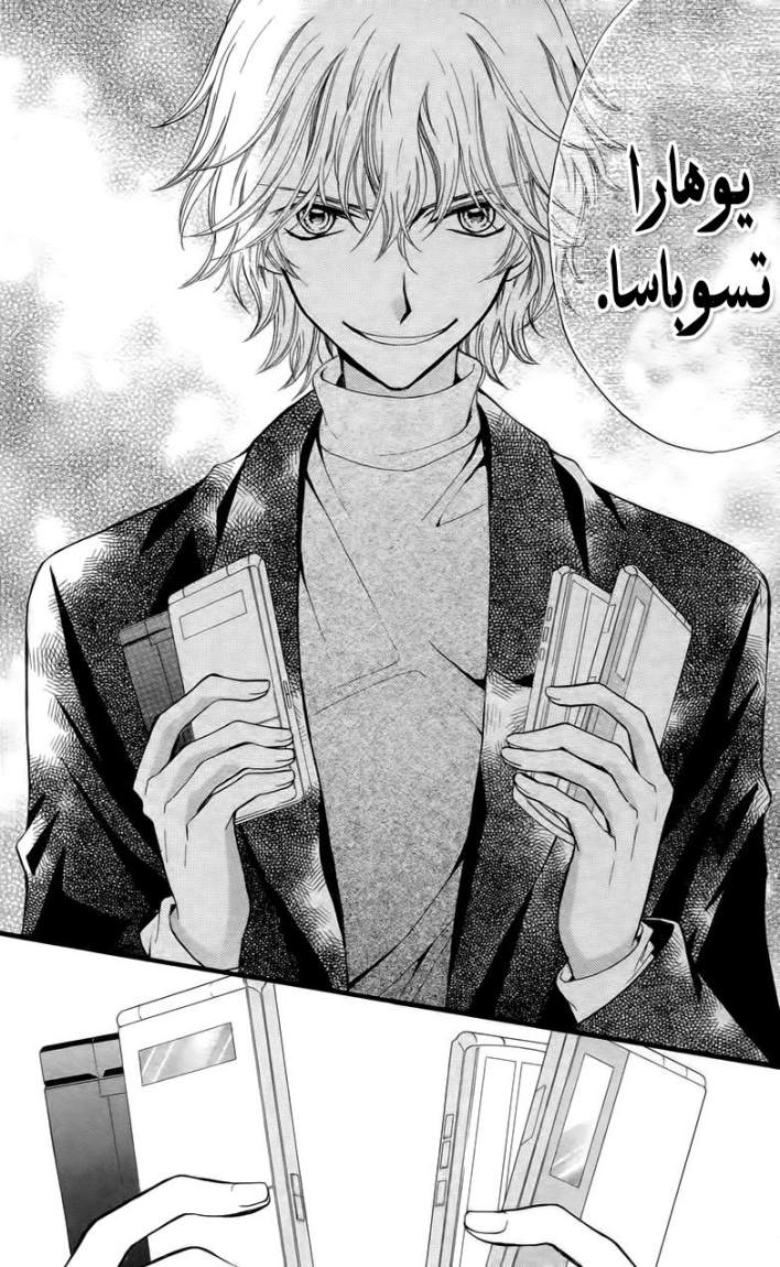 Arisa: Chapter 25 - Page 12