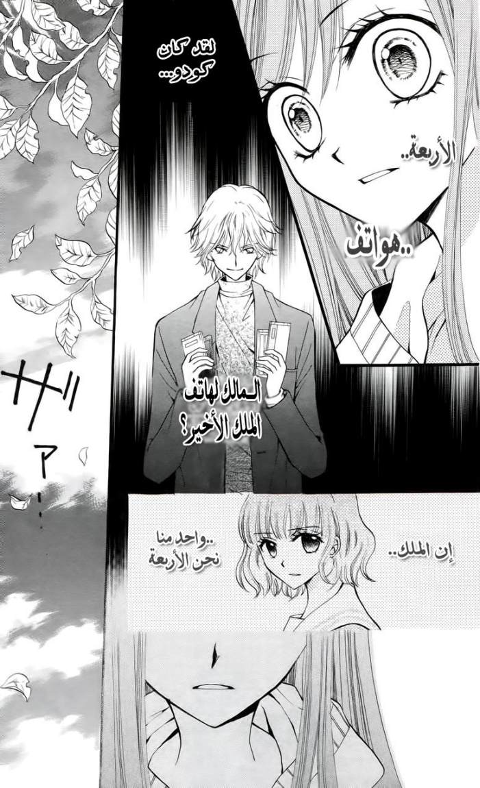 Arisa: Chapter 25 - Page 13