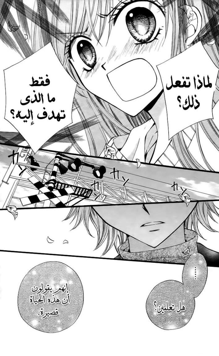 Arisa: Chapter 25 - Page 15