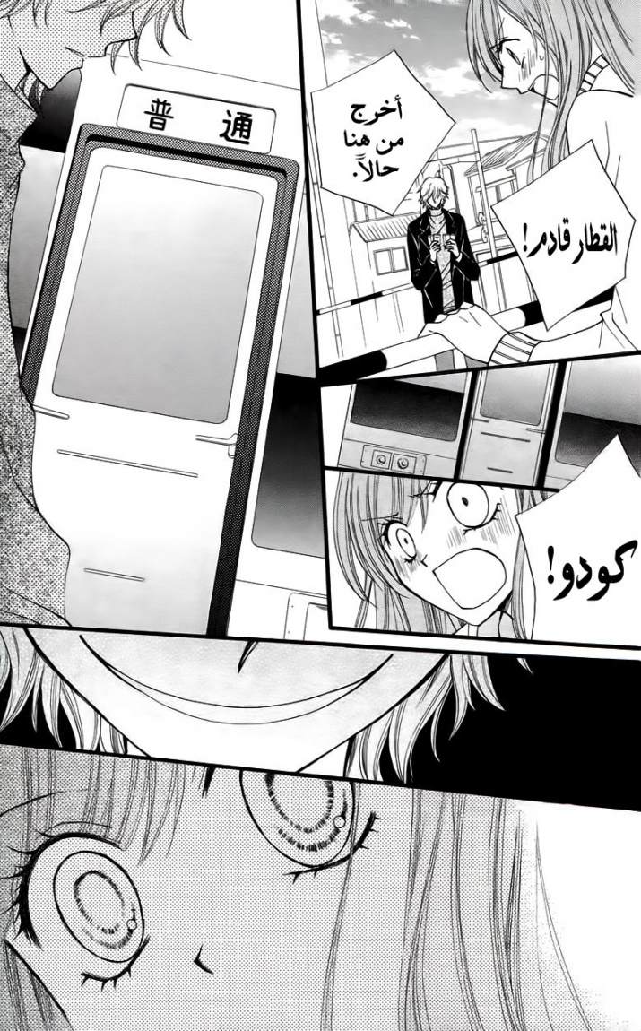 Arisa: Chapter 25 - Page 17