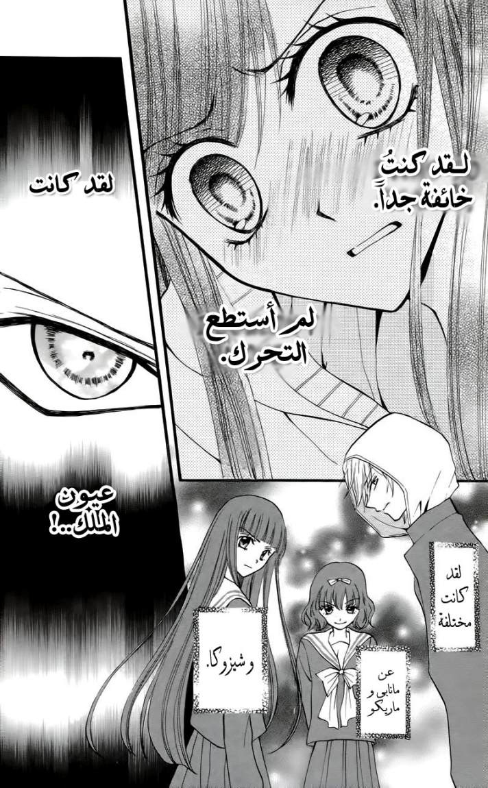 Arisa: Chapter 25 - Page 21