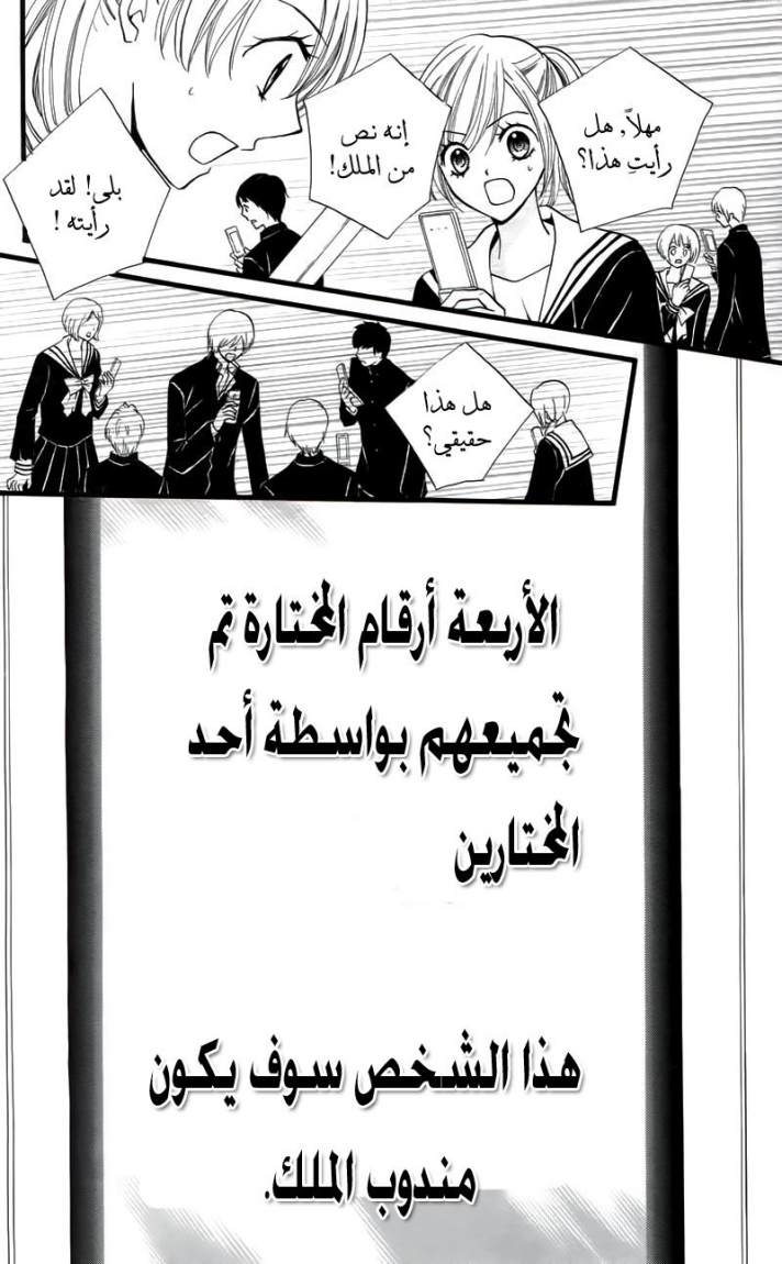 Arisa: Chapter 25 - Page 22