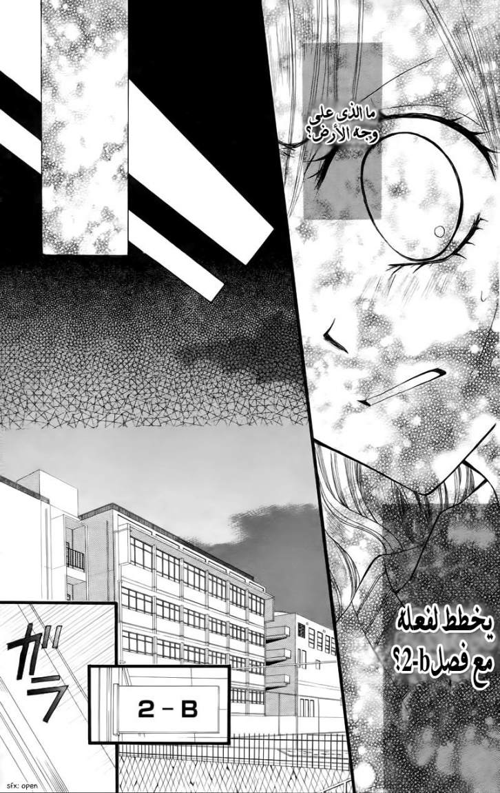 Arisa: Chapter 25 - Page 25