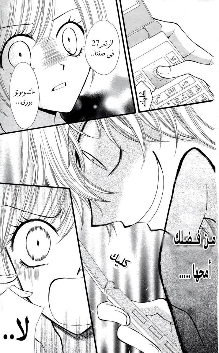 Arisa: Chapter 25 - Page 37